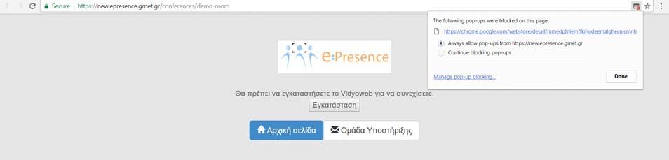 Στη συνέχεια πρέπει να πατήσει την επιλογή «Εγκατάσταση» ξανά.