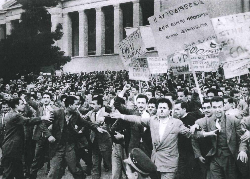 Μαχητική διαδήλωση στα Προπύλαια του Πανεπιστημίου Αθηνών, στις 21 Δεκεμβρίου 1954, αμέσως μετά την απόρριψη της πρώτης ελληνικής προσφυγής στον ΟΗΕ.