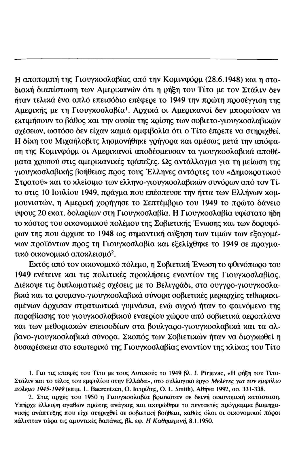 Η αποπομπή της Γιουγκοσλαβίας από την Κομινφόρμ (28.6.