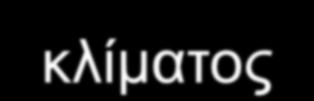 Χωρική