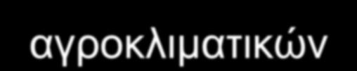 Διάγραμμα ροής