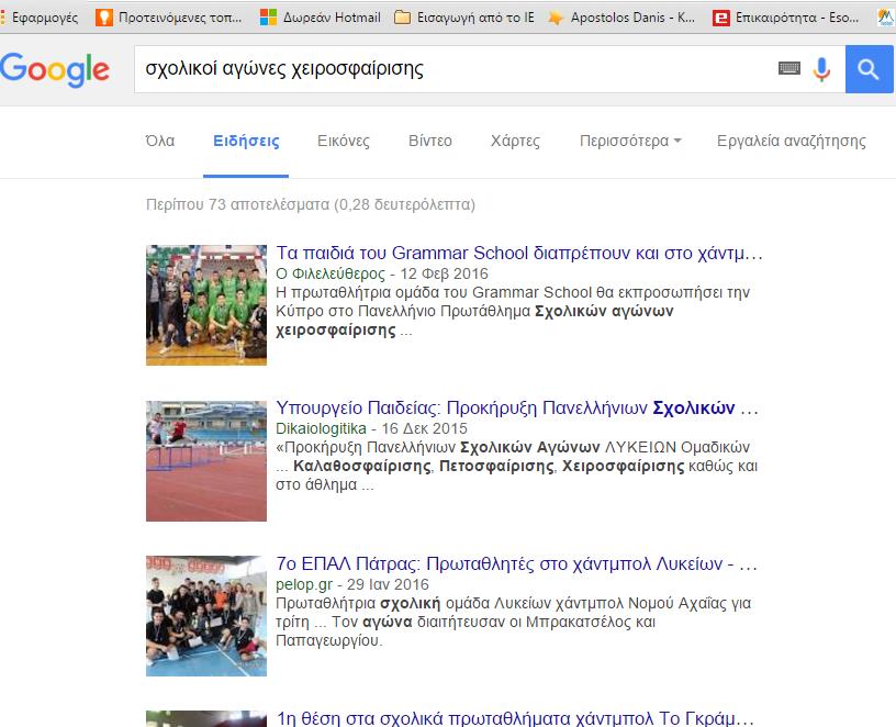 μια πρόκληση για τα αθλητικά νέα &