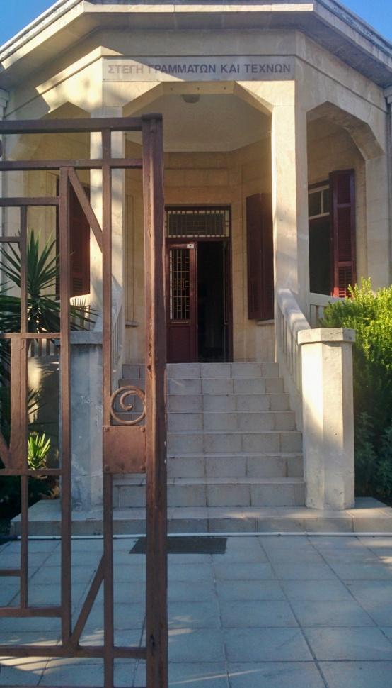 από τη στέγη του Συντονιστικού: 1. Κυπριακό Οινομουσείο Ερήμης 2. Εκκλησιαστική Χορωδία «Ρωμανός ο Μελωδός» 3.
