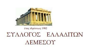 μου κι άλλα ακούν τ αυτιά μου»