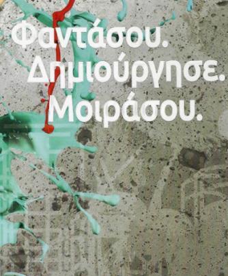 Τεύχος 76 - Απρίλιος Ιούνιος 2016 2 1 ΤΑΜΕΙΟ ΠΟΛΙΤΙΣΜΟΥ Η ομάδα εργασίας του Συντονιστικού προχωρεί με την υλοποίηση του έργου.