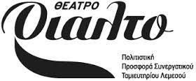 Τεύχος 76 - Απρίλιος Ιούνιος 2016 4 1 ΚΟΙΝΩΝΙΚΗ ΠΡΟΣΦΟΡΑ ΤΩΝ ΜΕΛΩΝ ΜΑΣ Ένα θεατρικό «Επισκεπτήριο» σε ασθενείς που νοσηλεύονται Ένα δώρο υπομονής, χαράς, και ελπίδας από το Θέατρο Ριάλτο σε ασθενείς