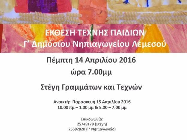 6 ΕΚΔΗΛΩΣΕΙΣ ΣΤΗ ΣΤΕΓΗ 1 ΑΘΛΗΤΙΚΗ ΜΟΡΦΩΤΙΚΗ ΕΝΩΣΗ
