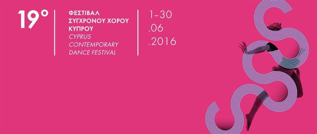 Παράρτημα Λεμεσού «Killer