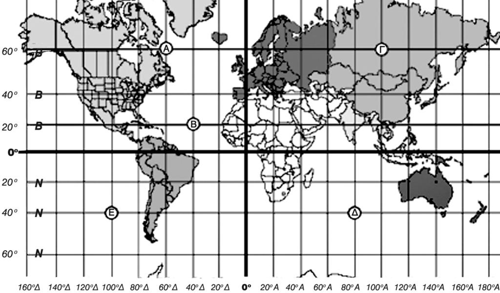 2 Να επιλέξεις τη σωστή απάντηση. 1. Ο Ισημερινός έχει: α. γεωγραφικό πλάτος ίσο με 0 β. γεωγραφικό μήκος ίσο με 0 γ. γεωγραφικό πλάτος ίσο με 90 δ. γεωγραφικό πλάτος ίσο με 180 2.