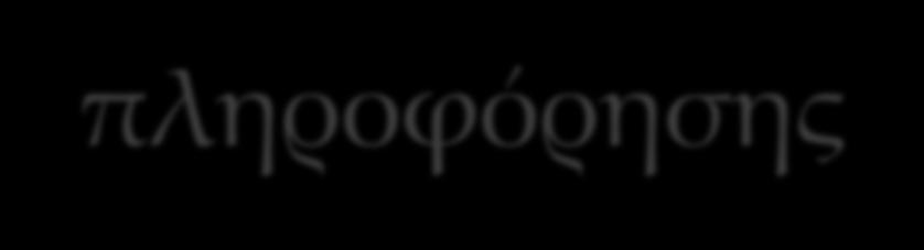 3 ο παράδειγμα παιγνίου ελλιπούς πληροφόρησης(1/4) Σε ένα παίγνιο δύο παικτών Ι και ΙΙ, ο Ι παίζει πρώτος και έχει τις κινήσεις {κ1, κ2, κ3, κ4}.
