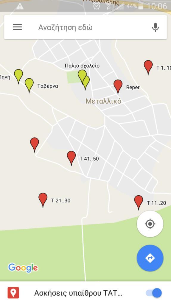 Η ΥΠΗΡΕΣΙΑ Google My Maps Παραδείγματα (1/2) Χάρτης βασικών σημείων που θα χρειαστούν