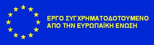 ΑΛΛΥΛΕΓΓΥΗ, ΠΡΟΟ ΟΣ, ΕΥΗΜΕΡΙΑ ΕΥΡΩΠΑΪΚΗ ΕΝΩΣΗ ΗΜΟΣ ΛΕΜΕΣΟΥ ΟΡΟΙ ΙΑΓΩΝΙΣΜΟΥ