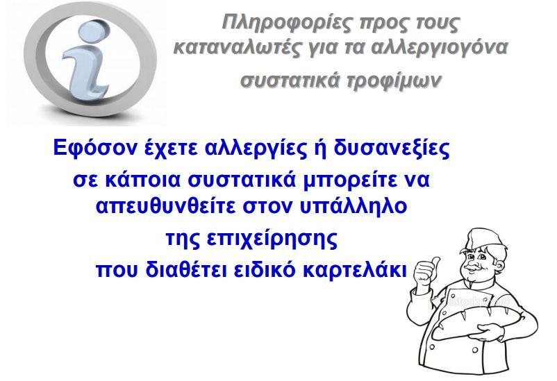 Ενδεικτική πινακίδα