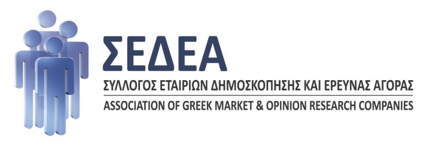Κανονισμός ΠΕΣΣ Σε ισχύ από Φεβρουάριο