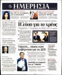 ... 29/3/2017 Ημ. Αποδελτίωσης:.