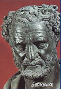 Λεύκιππος - Δημόκριτος - 5 ο αιώνας π.χ. Δημόκριτος (460 π.χ.- 370 π.χ) 1.