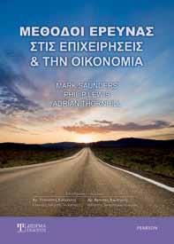 Παραμένει το πρώτο βιβλίο στην Ελλάδα που περιλαμβάνει Ασκήσεις, δομημένες με πραγματικά παραστατικά Αγορών, Πωλήσεων, Εισπράξεων, Πληρωμών, Δαπανών και Αξιόγραφων.