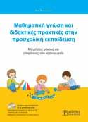 ISBN: 978-960-9495-37-0, Έκδοση: 2014, Σελίδες: 584, Διάσταση: 21x29cm, Βάρος: 1807gr, Κωδικός στον Εύδοξο: 41957412, Λιανική τιμή: 60,00 ISBN: 978-960-9495-02-8, Έκδοση: 2015, Σελίδες: 336,