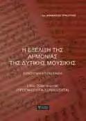 εξειδικευμένα λεξιλόγια που υπάρχουν σε κάθε ζωντανή γλώσσα και συνδέονται με τον καταμερισμό της κοινωνικής και/ή επαγγελματικής δραστηριότητας.