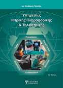 MANAGEMENT IN SPORT AND RECREATION Spengler O. John, Connaughton P. Daniel, Pittman T.
