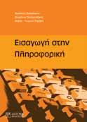 Απευθύνεται ωστόσο και στους πιο προχωρημένους χρήστες που θέλουν να αποκτήσουν επιπλέον γνώσεις και να μάθουν τεχνικές ώστε να είναι πιο αποτελεσματικοί στην εργασία τους.
