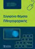 ένα λογιστικό φύλλο.