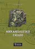 συνδεθούν στην είσοδο ενός μικροελεγκτή, καθώς και τους ενεργοποιητές που αποτελούν συσκευές εξόδου.