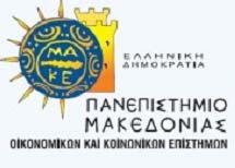 Πανεπιστήμιο Μακεδονίας Διατμηματικό Πρόγραμμα Μεταπτυχιακών Σπουδών στη Διοίκηση Επιχειρήσεων - M.B.A.