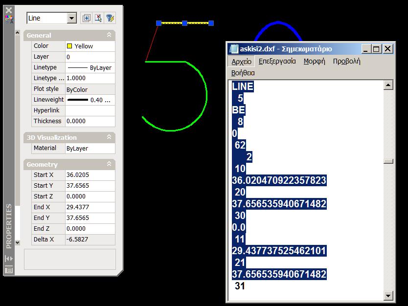Δημιουργία και εξέταση αρχείου αποθήκευσης εικόνας (2/2) Παρατηρούμε τα περιεχόμενα του αρχείου dxf, ανοίγοντάς το με την