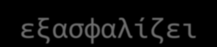 Ενασ ΚΑΛΟΣ