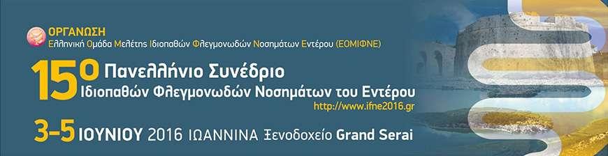 ΝΕΟΤΕΡΑ ΦΑΡΜΑΚΑ ΣΤΙΣ ΙΦΝΕ