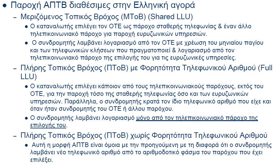Περιπτώσεις ΑΠΤΒ