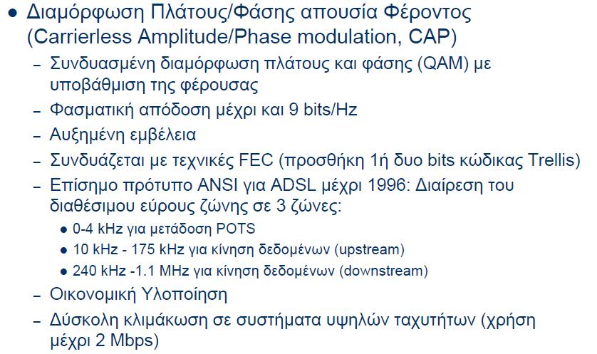 Τεχνικές