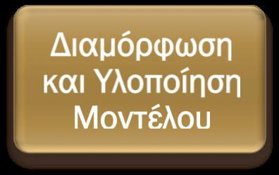 ΑΠΟΦΑΣΕΩΝ 3o