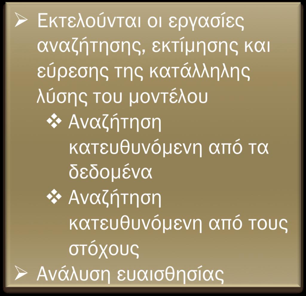 ΣΥΣΤΗΜΑΤΑ ΥΠΟΣΤΗΡΙΞΗΣ