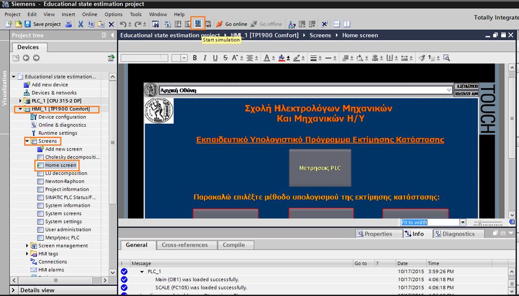 της εφαρμογής για να μεταφερθεί σε αυτή και όχι σε κάποια άλλη μόλις εκκινήσει το πρόγραμμα.