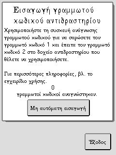 Πατήστε [ΕΙΣΑΓΩΓΗ ΝΕΟΥ ΑΝΤΙΔΡΑΣΤΗΡΙΟΥ]. 2. Οθόνες αποτελεσμάτων δειγμάτων 1. Επιλέξτε [ΠΡΟΗ] ή [ΕΠΟΜ.] για να μετακινηθείτε στα δείγματα στη λίστα. 2. Επιλέξτε [ΔΕΙΓΜΑ] για να εμφανίσετε τα αποτελέσματα του δείγματος που είναι επισημασμένο στην παρακάτω λίστα.