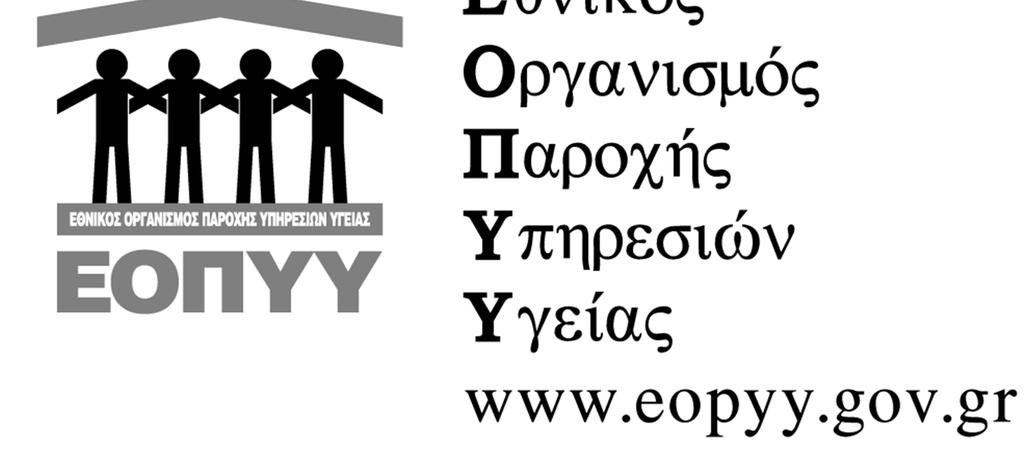 ΟΡΘΗ ΕΠΑΝΑΛΗΨΗ 18-7-2017 Αθήνα,14/7/2017 Αρ.Πρωτ.: Β4Γ/Γ55/12/οικ.