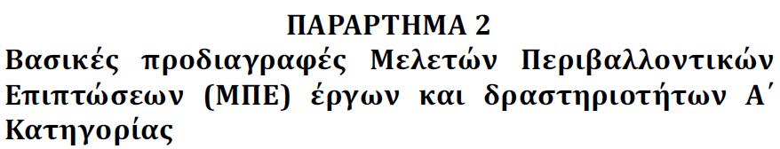 Εξειδίκευση των περιεχομένων