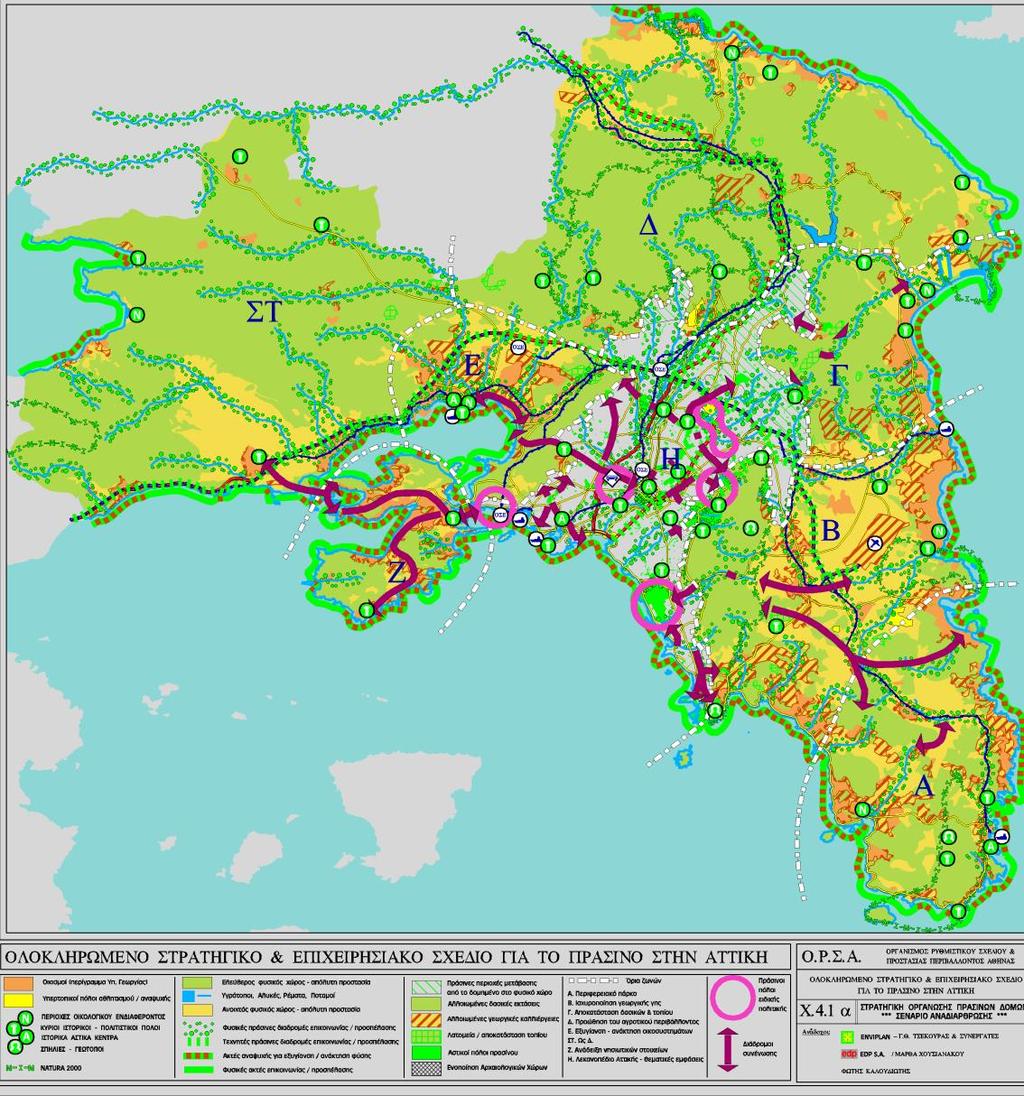 Πηγή: ENVIPLAN Γ.Θ.Τσεκούρας & Συν/τες, EDP SA, Φ.