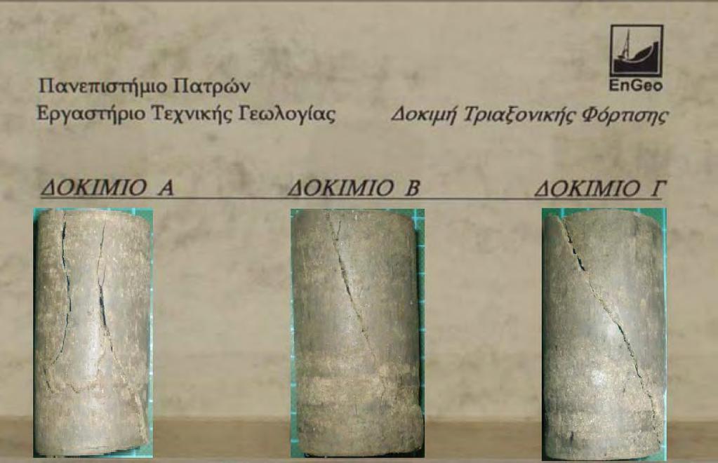 Εικ. 2 είγµα 15