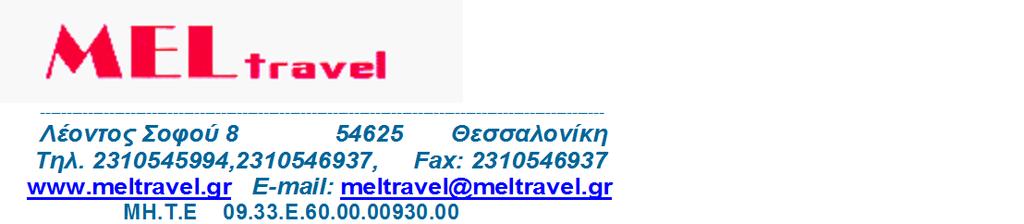 XANIA 6 ημέρες - Διακοπές Fly & Drive λ. 3 6 ΚΑΘΕ ΤΡΙΤΗ από 18/7 έως 22/8 & extra αναχωρήις 01/08 & 20/08 Απευθείας πτήις με την ELLINAIR & ΑEGEAN Εγγυημένες θέις για όλο το καλοκαίρι!