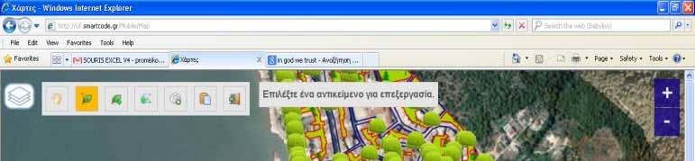 Επεξεργασία