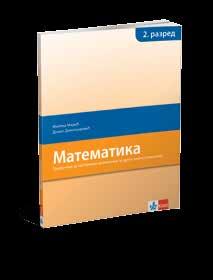 Докажи једнакост: α β а) a b tg a+ b = 2 ; α+ β tg 2 б) a(sin β sin γ) b(sin γ sin α) c(sin α sin β) 0; в) (b c)cos α (c a)cos β (a b)cos γ a b c; г) a sin(β γ) b sin(γ α) c sin(α β) 0; д) (b 2 c 2