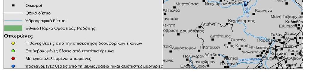 συμπληρωματικές θέσεις 24 είδη οπωροφόρων δέντρων και θάμνων 18 είδη