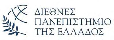 ΕΛΛΗΝΙΚΗ ΔΗΜΟΚΡΑΤΙΑ 14 ο χλμ ΘΕΣ/ΝΙΚΗΣ - Ν. ΜΟΥΔΑΝΙΩΝ 570 01 ΘΕΡΜΗ ΘΕΣΣΑΛΟΝΙΚΗΣ Τηλ.: +30 2310 807 520 Fax: +30 2310 474 520 E-mail: admissions@ihu.edu.