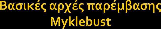 Η διδασκαλία πρέπει να είναι εξατομικευμένη Πρέπει να βασίζεται στην ετοιμότητα του παιδιού Να συνδέεται με το αναπτυξιακό επίπεδο του παιδιού Να λαμβάνει υπόψη τον τύπο του προβλήματος Η διδασκαλία