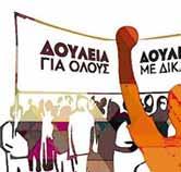 Ανδρέα Θέατρο, κινηματογράφο, εκθεσιακό χώρο και γήπεδο σχεδιάζει ο Δήμος Πατρέων για τις πρώην αποθήκες του ΑΣΟ.