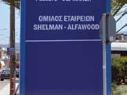 λπ), την παιδική χαρά και τον κήπο με το γκαζόν, πάντα με την επιτήρηση παιδαγωγού.