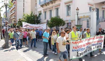 ΣΥΜΒΟΥΛΟΣ ΕΠΙΧΕΙΡΗΣΕΩΝ Θέματα 23 Ιουνίου 2017 3 > Την Κυριακή η κινητοποίηση του Δήμου από την πλ.